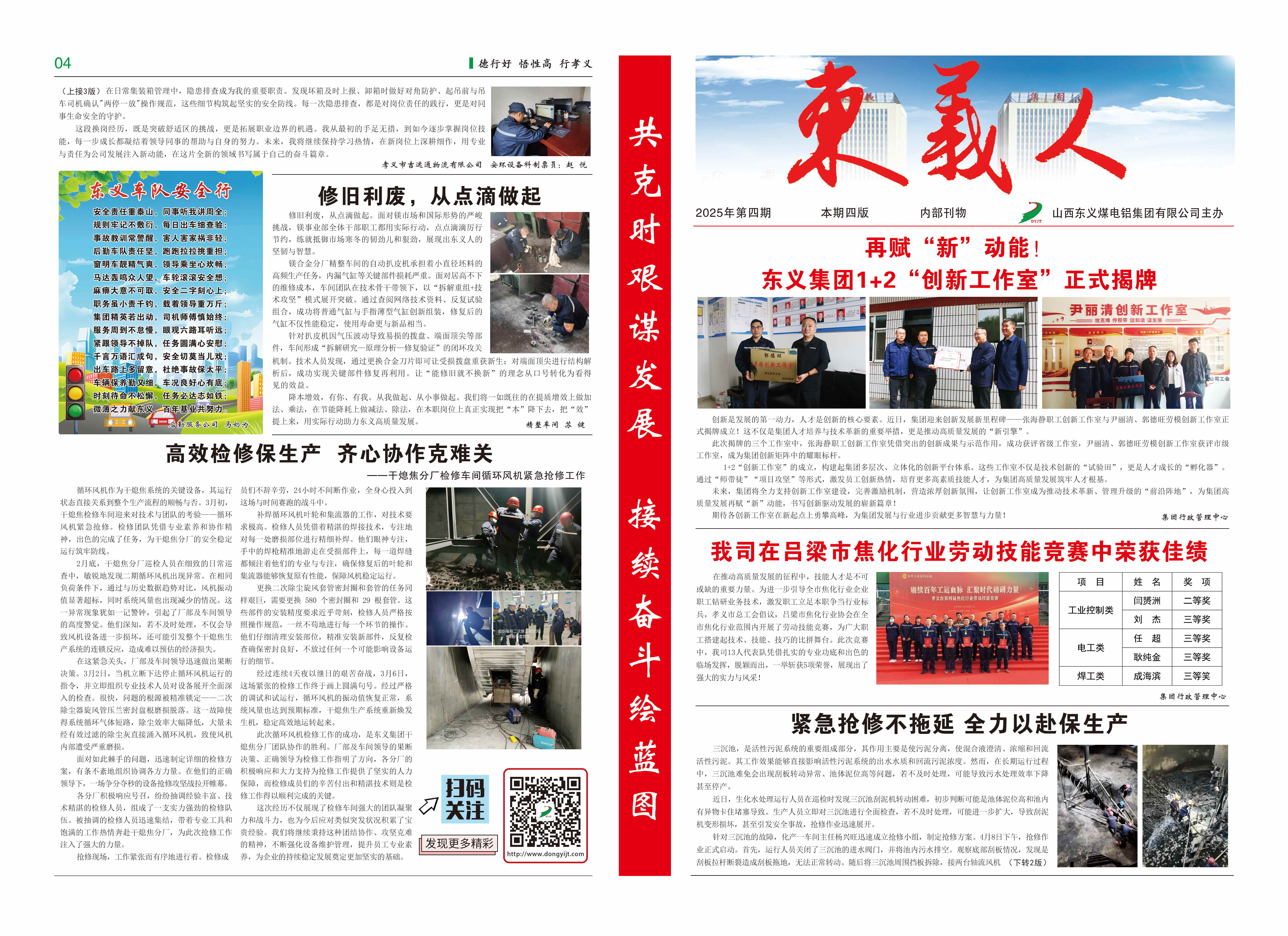 2025-4�¿���