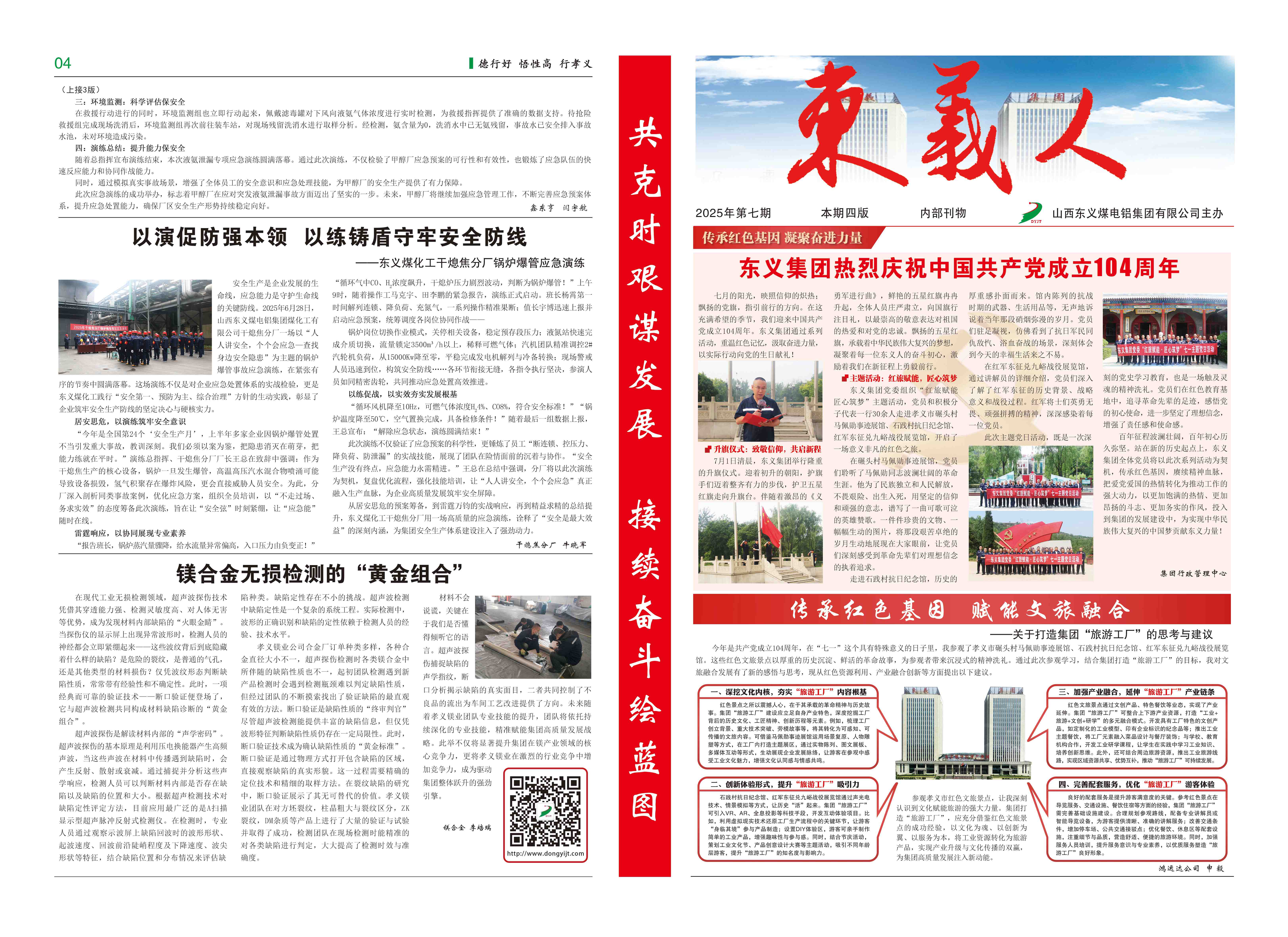 2025-7�¿���