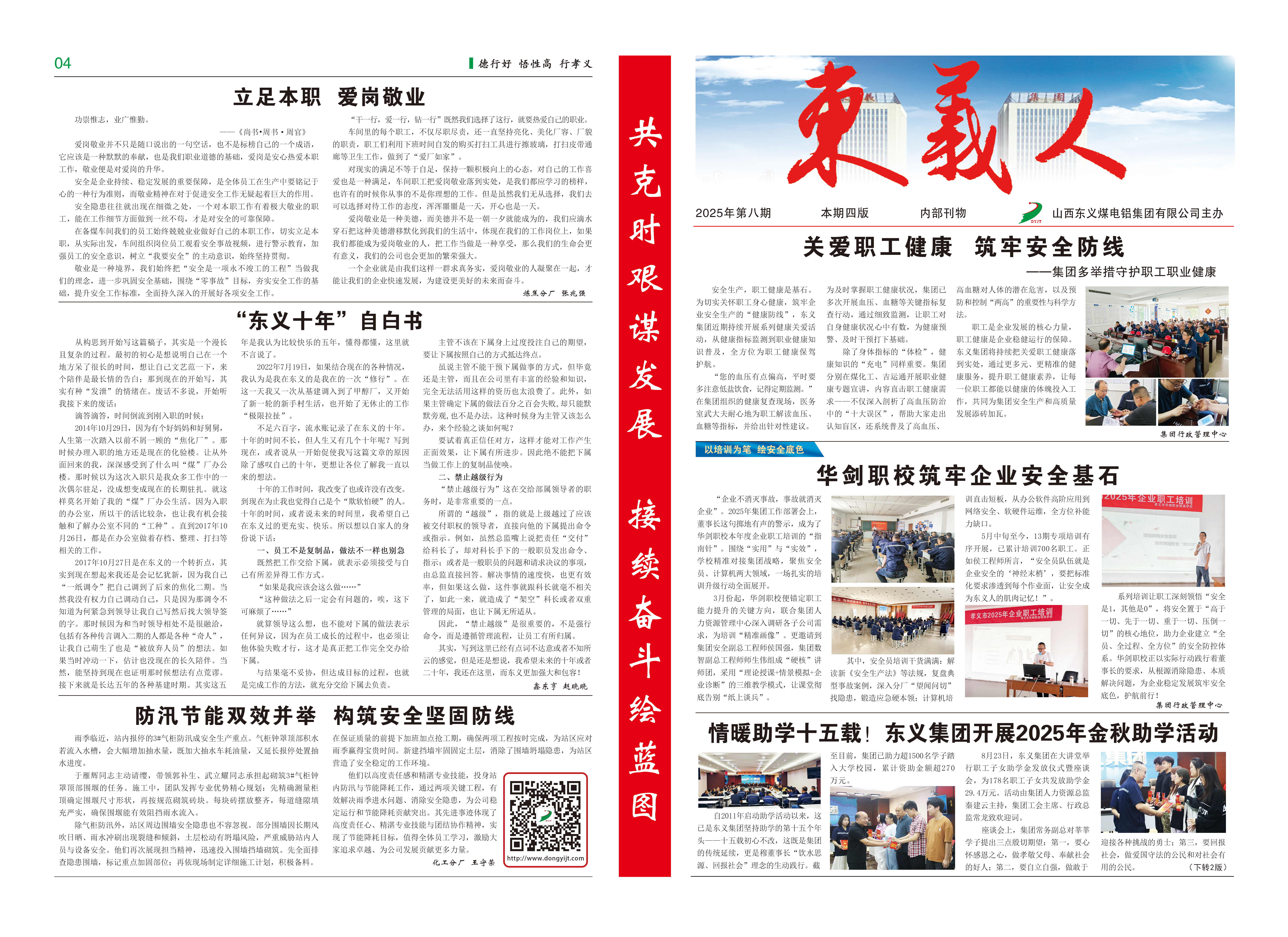 2025-8�¿���